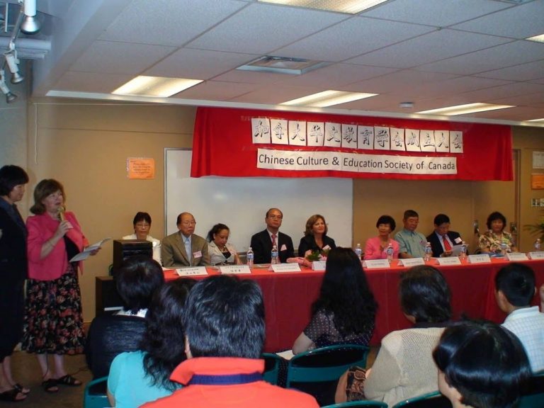 第一届中文教育教学国际研讨会&加拿大首届优秀教师表彰大会