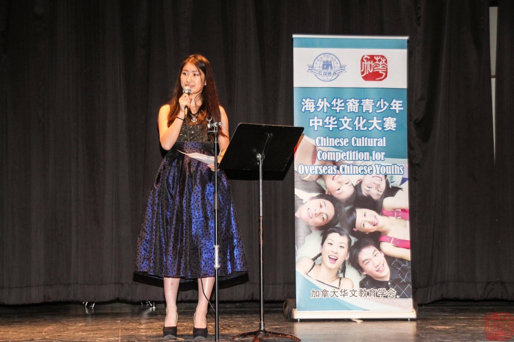 2014海外华裔青少年中华文化大赛