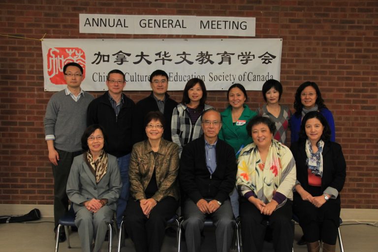 加拿大华文教育学会四周年会员大会