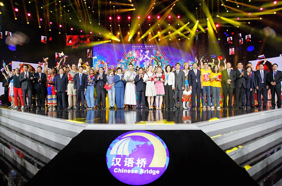 第七届“汉语桥”世界中学生中文比赛
